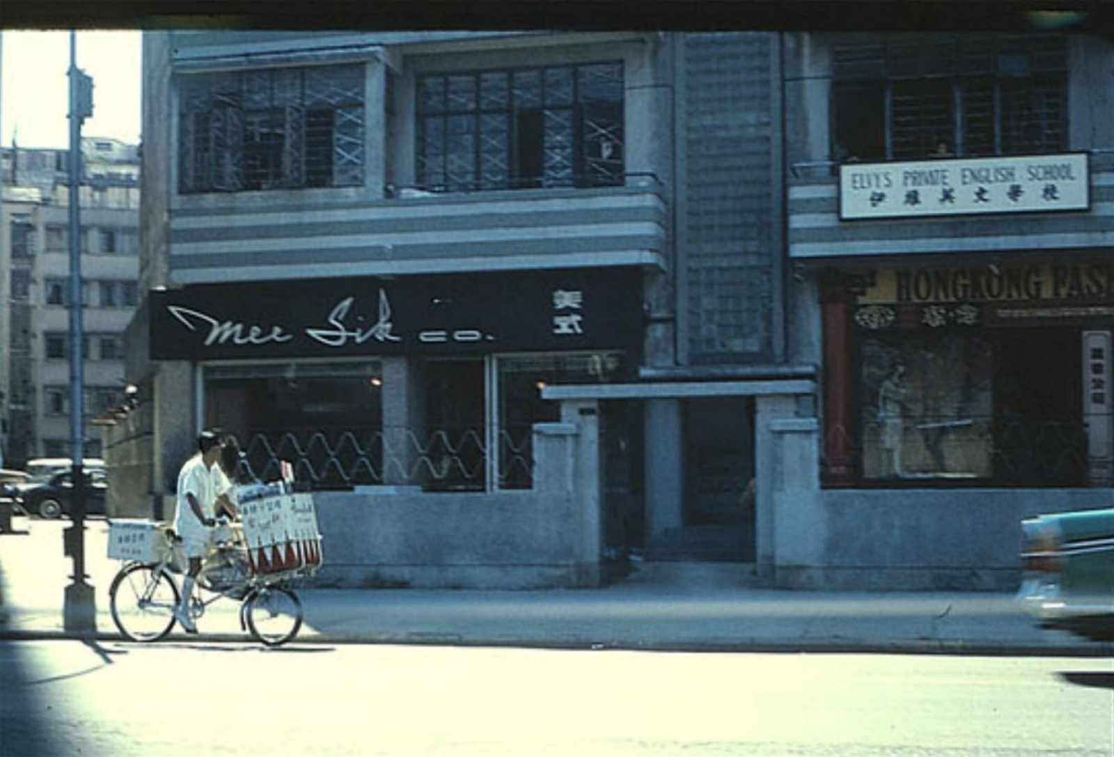 香港伊维英文学校