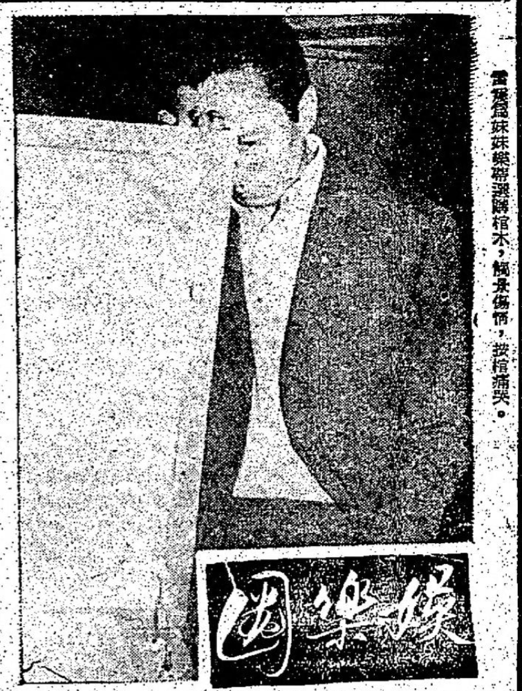 1968-12-29 華僑日報:影迷哀悼乐蒂 微信图片 2025 10 06 040849 060