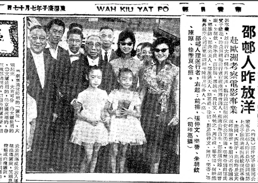 華僑日報 1960 09 07