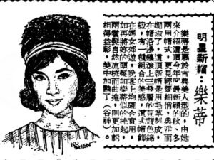 聯合報1965年11月9日07聯合副刊.家庭 image (1)