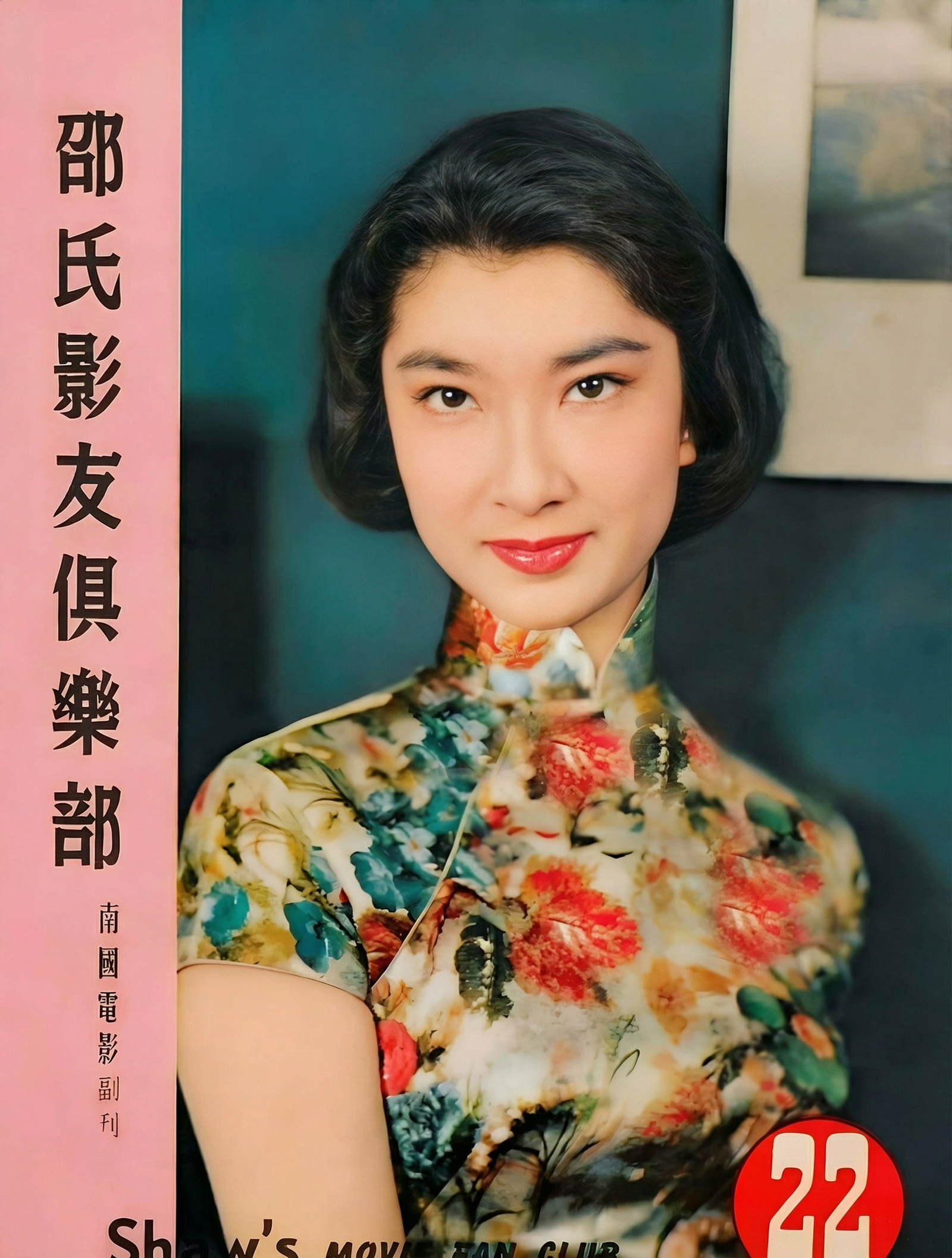 邵氏影友俱乐部