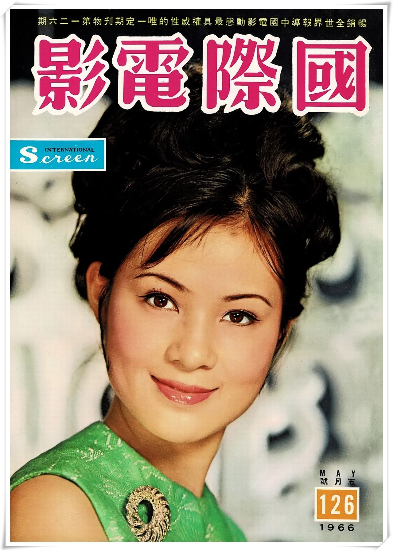 第126期封面 李芝安小姐 國際電影