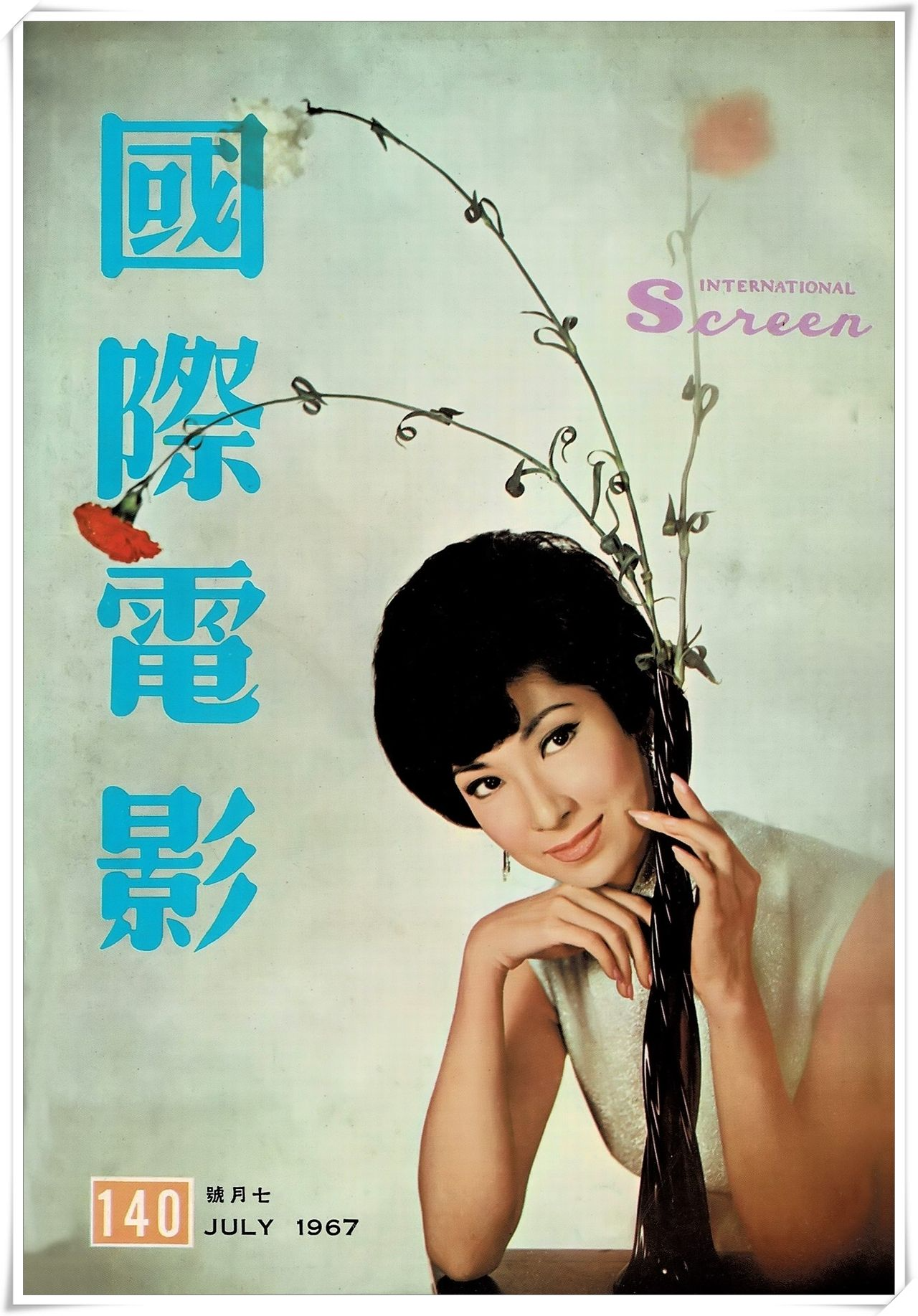 第140期封面 樂蒂小姐(高仲奇攝) 國際電影