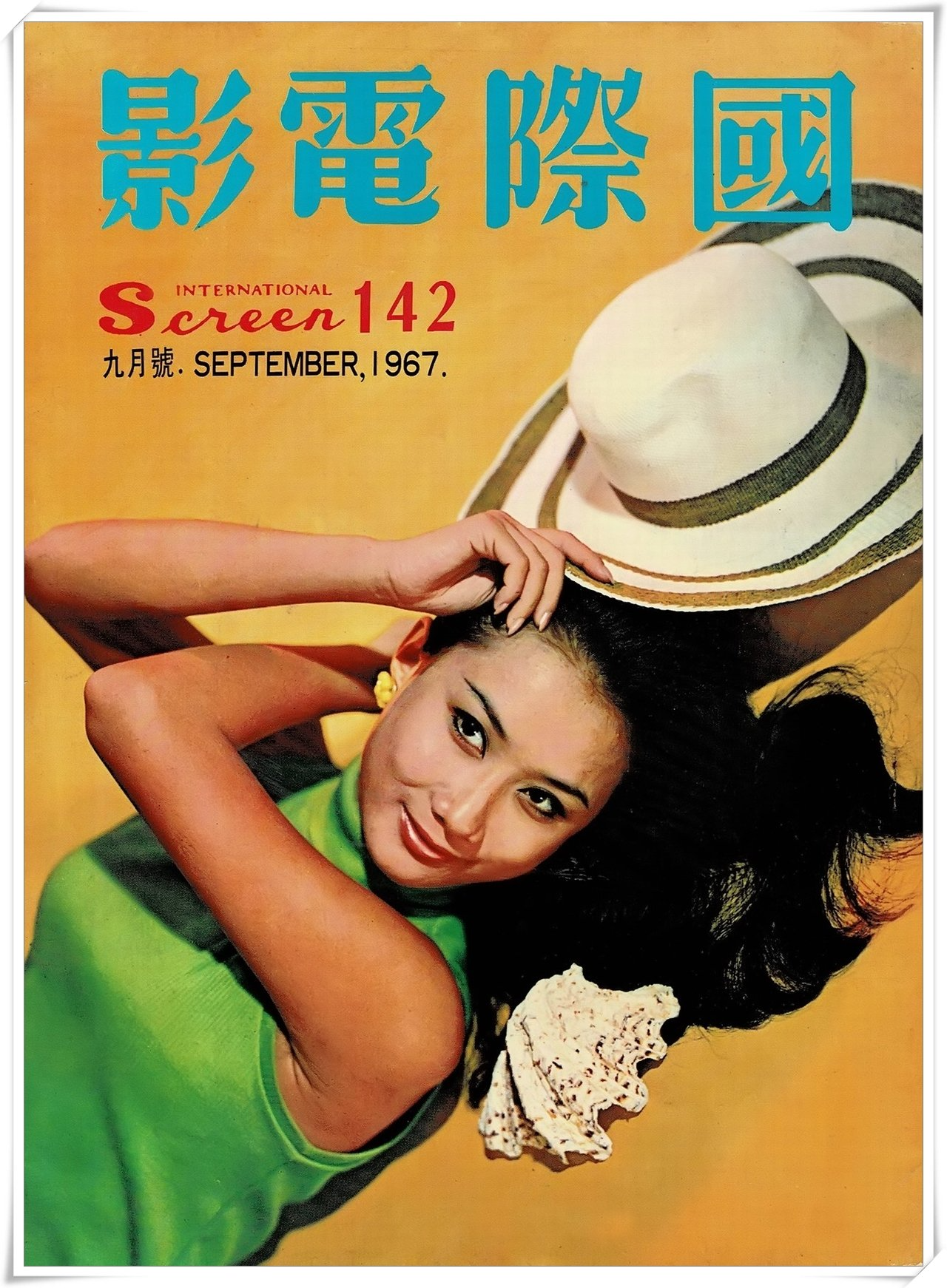 第142期封面 周萱小姐(高仲奇攝) 國際電影